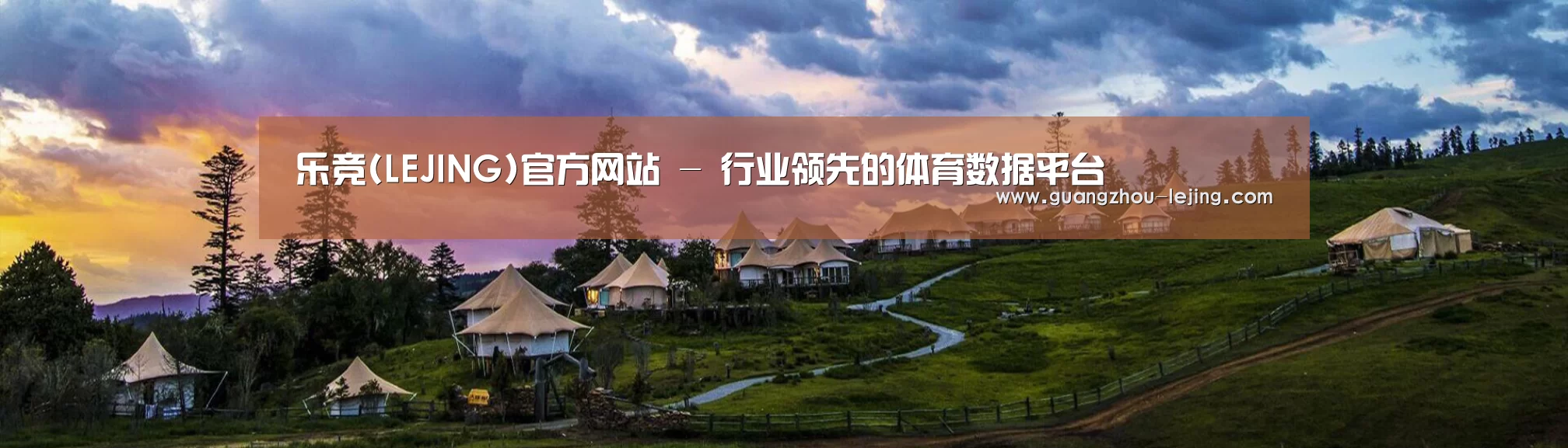 中英双语户外篷房帐篷睡袋网站模板
